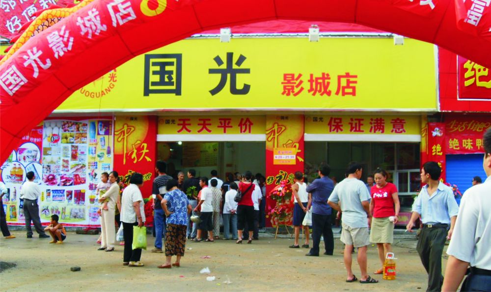 2008年8月28影城店開(kāi)業(yè).jpg